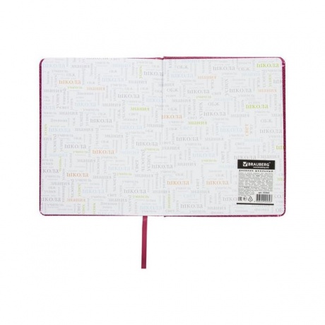 Дневник для 1-11 класса Brauberg Sparkle, 48 листов (105463) розовый - фото 17