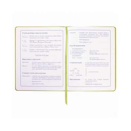 Дневник для 1-4 класса Юнландия Любимчики, 48 листов (105492) - фото 15