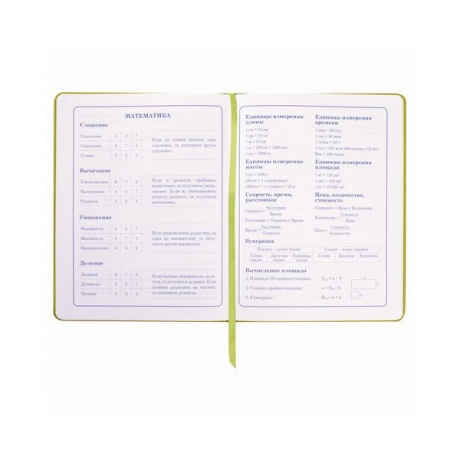 Дневник для 1-4 класса Юнландия Любимчики, 48 листов (105492) - фото 7