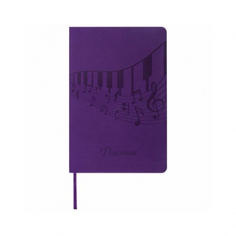 Дневник для музыкальной школы Brauberg 105495, 48 листов, фиолетовый - фото 2