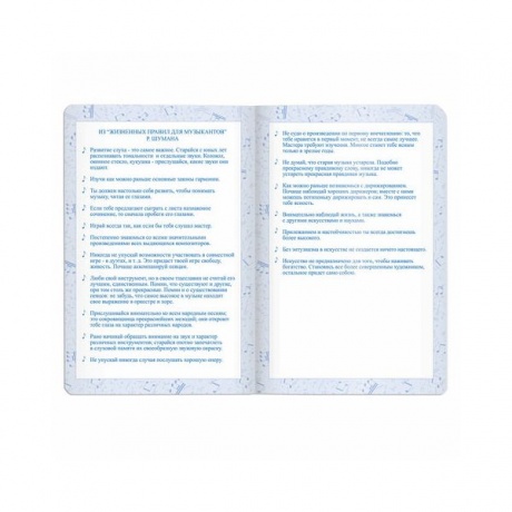 Дневник для музыкальной школы Brauberg 105495, 48 листов, фиолетовый - фото 6