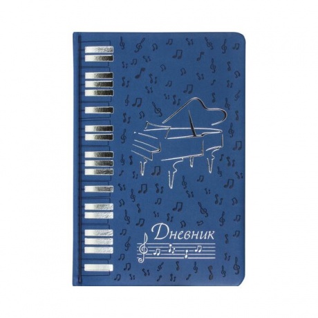 Дневник для музыкальной школы Brauberg 105500, 48 листов, темно-синий - фото 1