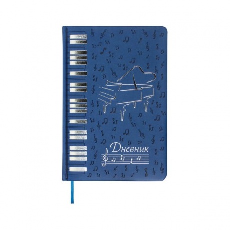 Дневник для музыкальной школы Brauberg 105500, 48 листов, темно-синий - фото 2