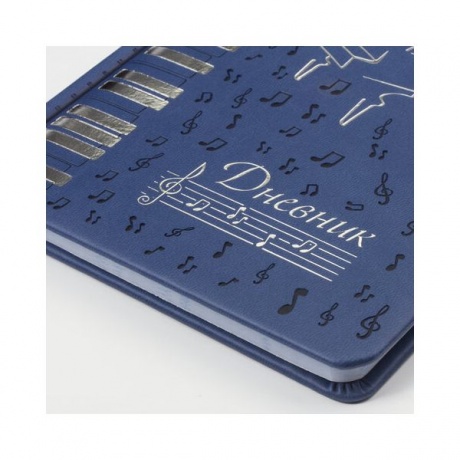 Дневник для музыкальной школы Brauberg 105500, 48 листов, темно-синий - фото 12