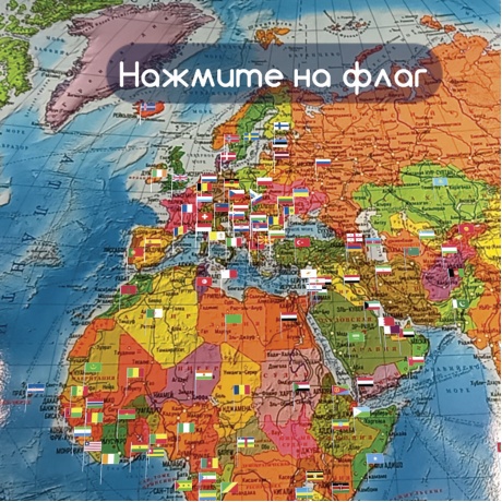112382, Карта мира политическая 101х70 см, 1:32М, с ламинацией, интерактивная, в тубусе, BRAUBERG, 112382 - фото 5
