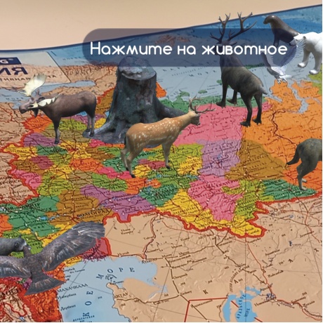 112396, Карта России политико-административная 101х70 см, 1:8,5М, интерактивная, в тубусе, BRAUBERG, 112396 - фото 7
