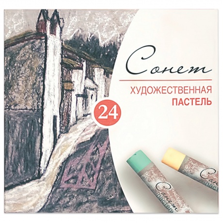 Пастель сухая художественная Сонет, 24 цвета, круглое сечение, 7141224 - фото 1