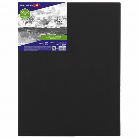 191652, Холст на подрамнике черный BRAUBERG ART CLASSIC, 50х60см, 380 г/м, хлопок, мелкое зерно, 191652 - фото 1