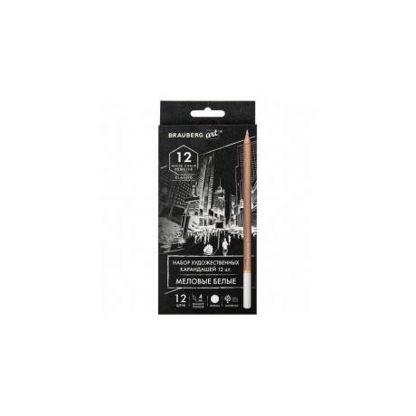 181897, Карандаши МЕЛОВЫЕ художественные белые, НАБОР 12 шт BRAU...