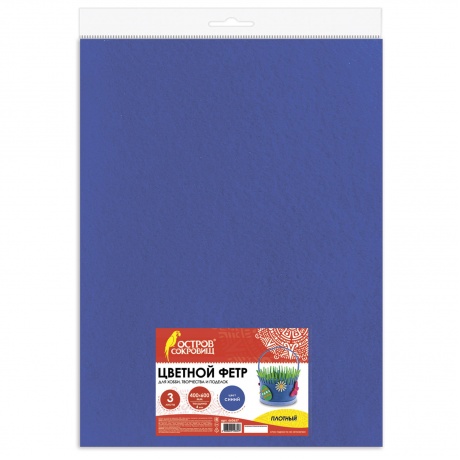 Цветной фетр для творчества, 400х600 мм, BRAUBERG, 3 листа, толщина 4 мм, плотный, синий, 660657 - фото 1