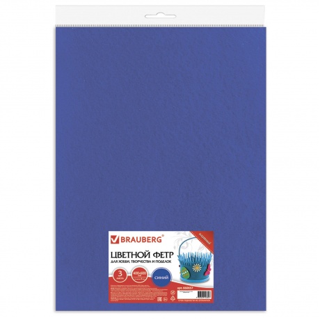 Цветной фетр для творчества, 400х600 мм, BRAUBERG, 3 листа, толщина 4 мм, плотный, синий, 660657 - фото 2