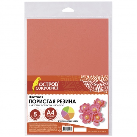 Цветная пористая резина (фоамиран) для творчества А4, толщина 2 мм, BRAUBERG, 5 листов, 5 цветов, неоновая, 660076 - фото 1