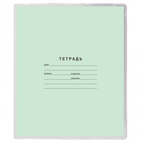 Обложка ПВХ для тетради и дневника, прозрачная, плотная, 120 мкм, 209х350 мм, ДПС, 1048.1, (Цена за 100 шт.) - фото 3