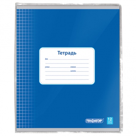 Обложка ПВХ для тетради и дневника ПИФАГОР, прозрачная, плотная, 120 мкм, 213х355 мм, 224837, (Цена за 100 шт.) - фото 2