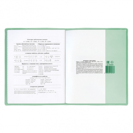 Обложка ПВХ для тетради и дневника ПИФАГОР, цветная, плотная, 100 мкм, 210х350 мм, 227480, (Цена за 50 шт.) - фото 3