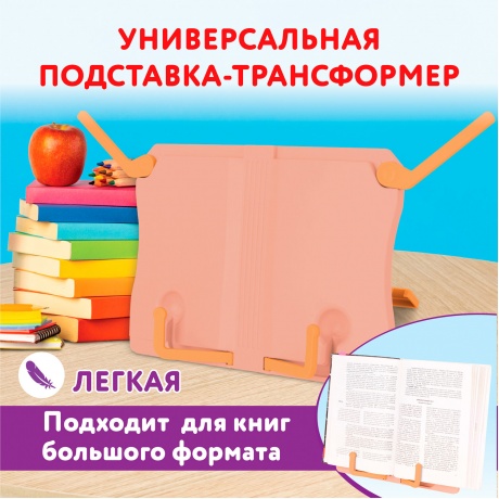 237906, Подставка для книг ЮНЛАНДИЯ, регулируемый наклон, прочный ABS-пластик, розовая, 237906 - фото 6