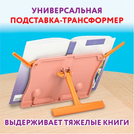 237906, Подставка для книг ЮНЛАНДИЯ, регулируемый наклон, прочный ABS-пластик, розовая, 237906 - фото 7