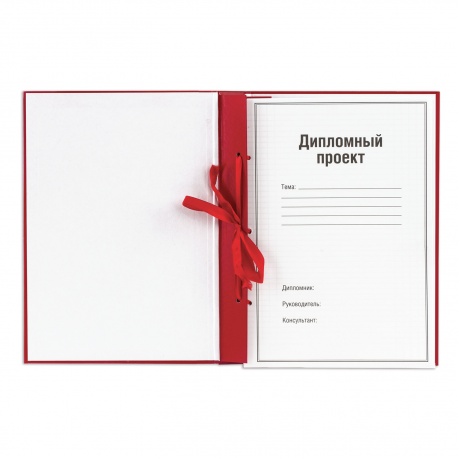 Папка для дипломного проекта STAFF, А4, 215х305 мм, жесткая обложка, бумвинил красный, 100 л., без рамки, 127525 - фото 2