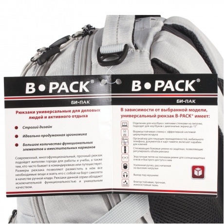 Рюкзак B-PACK S-07 (БИ-ПАК) универсальный, уплотненная спинка, облегчённый, белый, 46х32х15 см, 226954 - фото 17