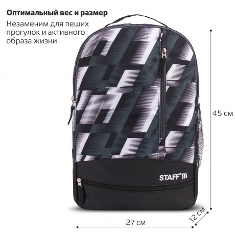 270784, Рюкзак STAFF STRIKE универсальный, 3 кармана, черно-серый, 45х27х12 см, 270784 - фото 2