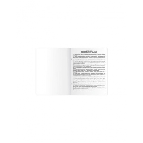Классный журнал BRAUBERG 5-11 кл., универсальный, А4, 200х290 мм, твердая ламин. обложка, 125686 - фото 3