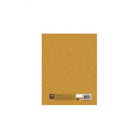 Тетрадь для нот А4, 16 л., BRAUBERG, обложка мелованный картон, вертикальная, Город звуков, 2 вида, 125415, (20 шт.) - фото 2