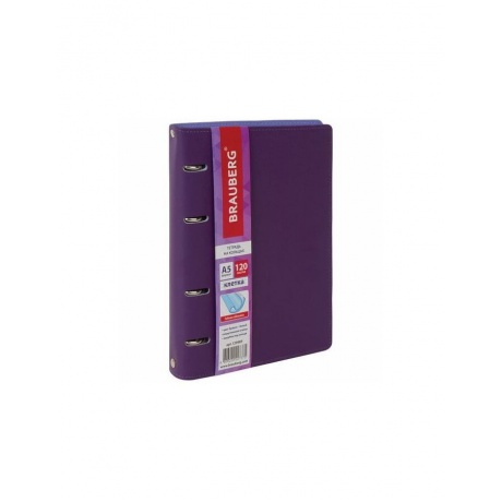 Тетрадь на кольцах А5 (180х220мм), 120л, кожзам, BRAUBERG Joy, фиолетовый/светло-фиолетовый - фото 1