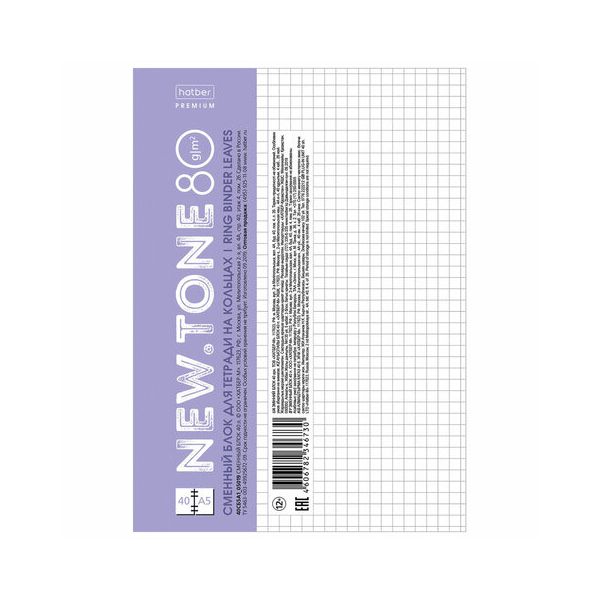

Сменный блок к тетради на кольцах А5 40 л. HATBER "Premium", Белый, 40СБ5A1_05019 (8 шт.)