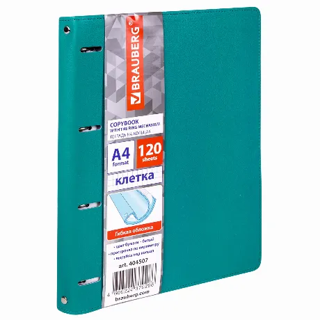 404507, Тетрадь на кольцах БОЛЬШАЯ А4 (240х310 мм), 120 листов, ...