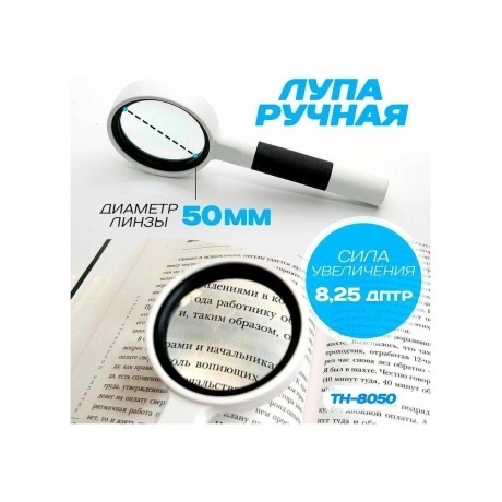 Лупа Kromatech ручная круглая 7x, 50 мм (TH-8050) - фото 3
