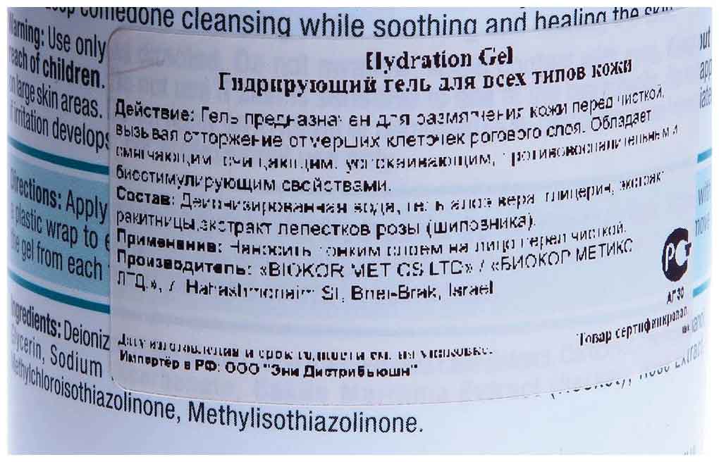 Гидрирующий (размягчающий) гель Christina Hydration Gel 250 мл - фото 3