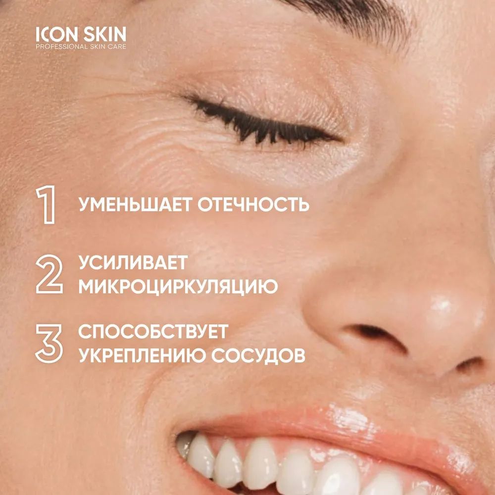Лимфодренажный тоник-активатор Icon Skin Skin Gym (150мл) - фото 5