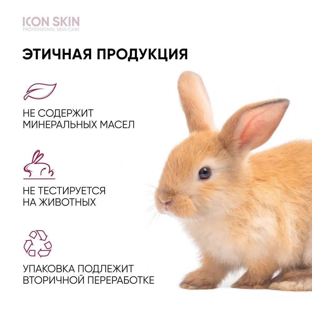 Лимфодренажный тоник-активатор Icon Skin Skin Gym (150мл) - фото 10