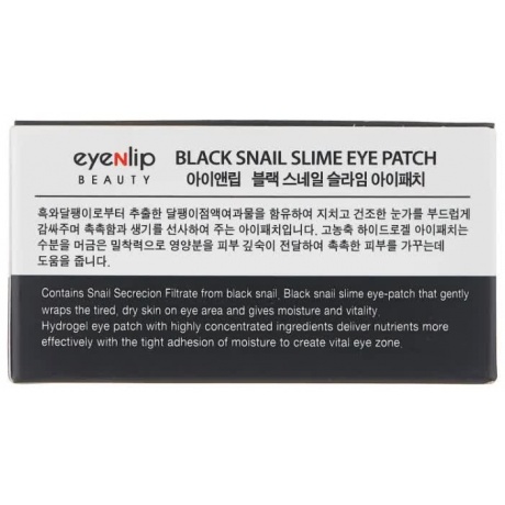 Патчи для глаз Eyenlip Black Snail Slime Eye Patch 84гр 60шт - фото 7