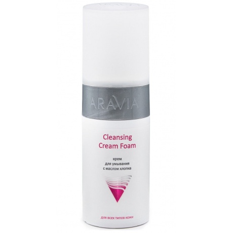 Крем для умывания Aravia Professional с маслом хлопка Cleansing Cream Foam 150 мл - фото 1
