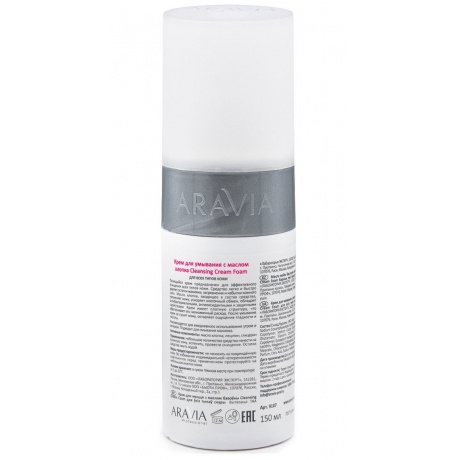 Крем для умывания Aravia Professional с маслом хлопка Cleansing Cream Foam 150 мл - фото 2
