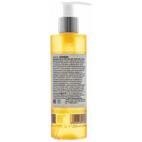 Очищающее масло Dermedic Oilage для лица для сухой кожи 200 мл - фото 2