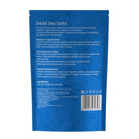 Dr. Sea Соль Мертвого Моря (пакет), 500 г - фото 3