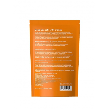Dr. Sea Соль Мертвого Моря  с экстрактом апельсина (пакет) 500мл - фото 3