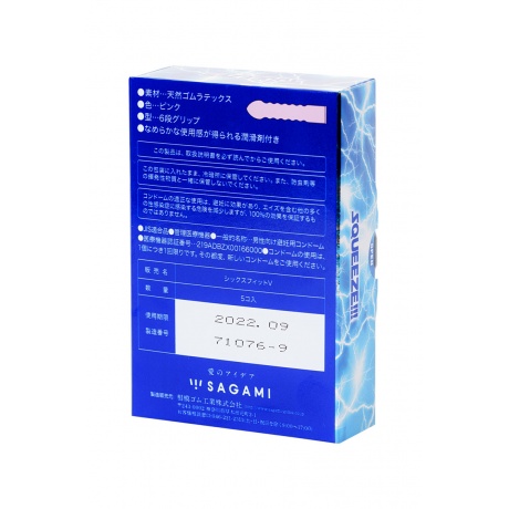 Презервативы латексные Sagami Squeeze №5, 19 см - фото 3