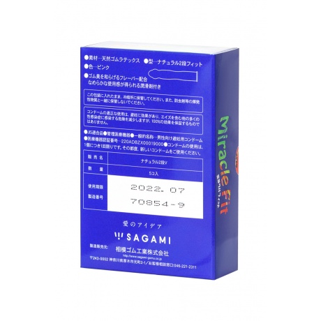 Презервативы латексные Sagami Miracle Fit №5 - фото 3
