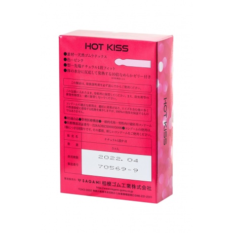 Презервативы латексные Sagami Hot Kiss №5 - фото 3