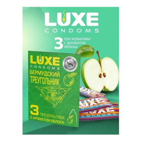 Презервативы Luxe, конверт «Бермудские треугольник», латекс, яблоко, 18 см, 5,2 см, 3 шт. - фото 13