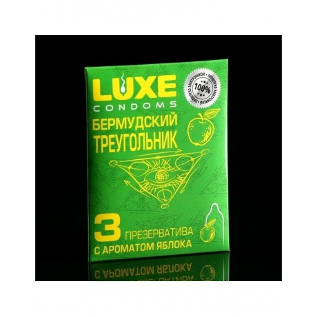 Презервативы Luxe, конверт «Бермудские треугольник», латекс, яблоко, 18 см, 5,2 см, 3 шт. - фото 3