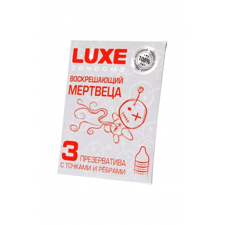Презервативы Luxe, конверт «Воскрешаюший мертвеца», латекс, 18 см, 5,2 см, 3 шт. - фото 2