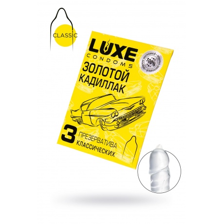Презервативы Luxe, конверт «Золотой кадиллак», латекс, 18 см, 5,2 см, 3 шт. - фото 1