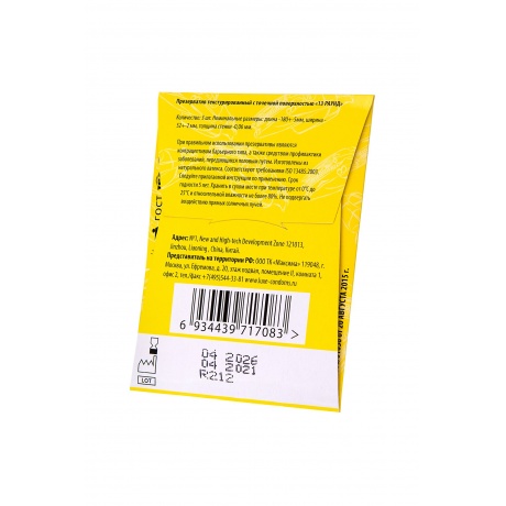 Презервативы Luxe, конверт «Золотой кадиллак», латекс, 18 см, 5,2 см, 3 шт. - фото 3