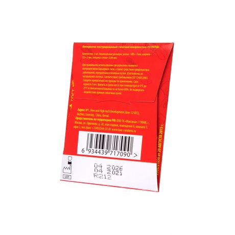 Презервативы Luxe, конверт «Красноголовый мексиканец», латекс, клубника, 18 см, 5,2 см, 3 шт. - фото 3