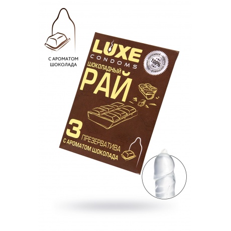 Презервативы Luxe, конверт «Шоколадный рай», латекс, шоколад, 18 см, 5,2 см, 3 шт. - фото 1