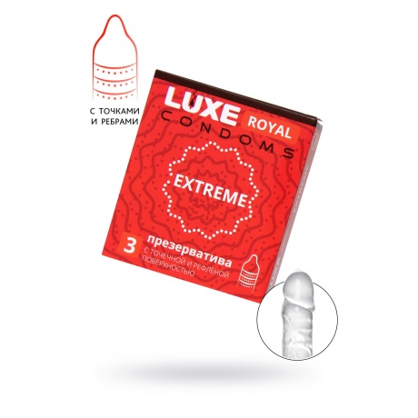 Презервативы Luxe, royal, extreme, 18 см, 5,2 см, 3 шт. - фото 1